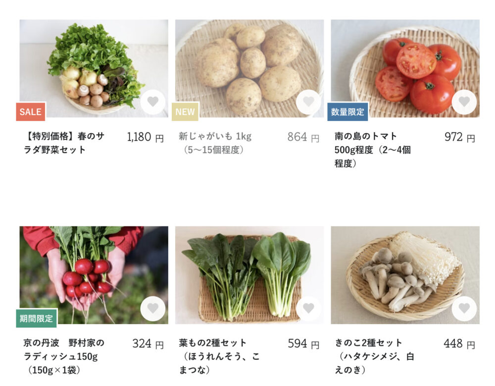 坂ノ途中の単品野菜